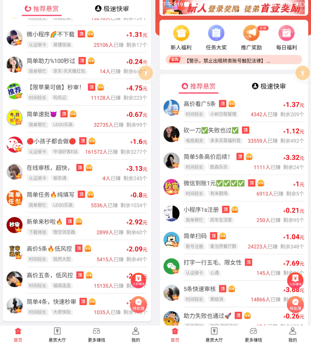 外面收费680的手机搬砖项目，日赚100+-小鱼项目网