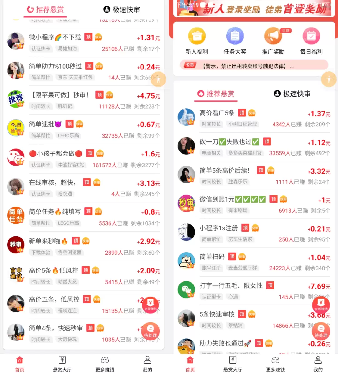 外面收费680的手机搬砖项目，日赚100+-小鱼项目网