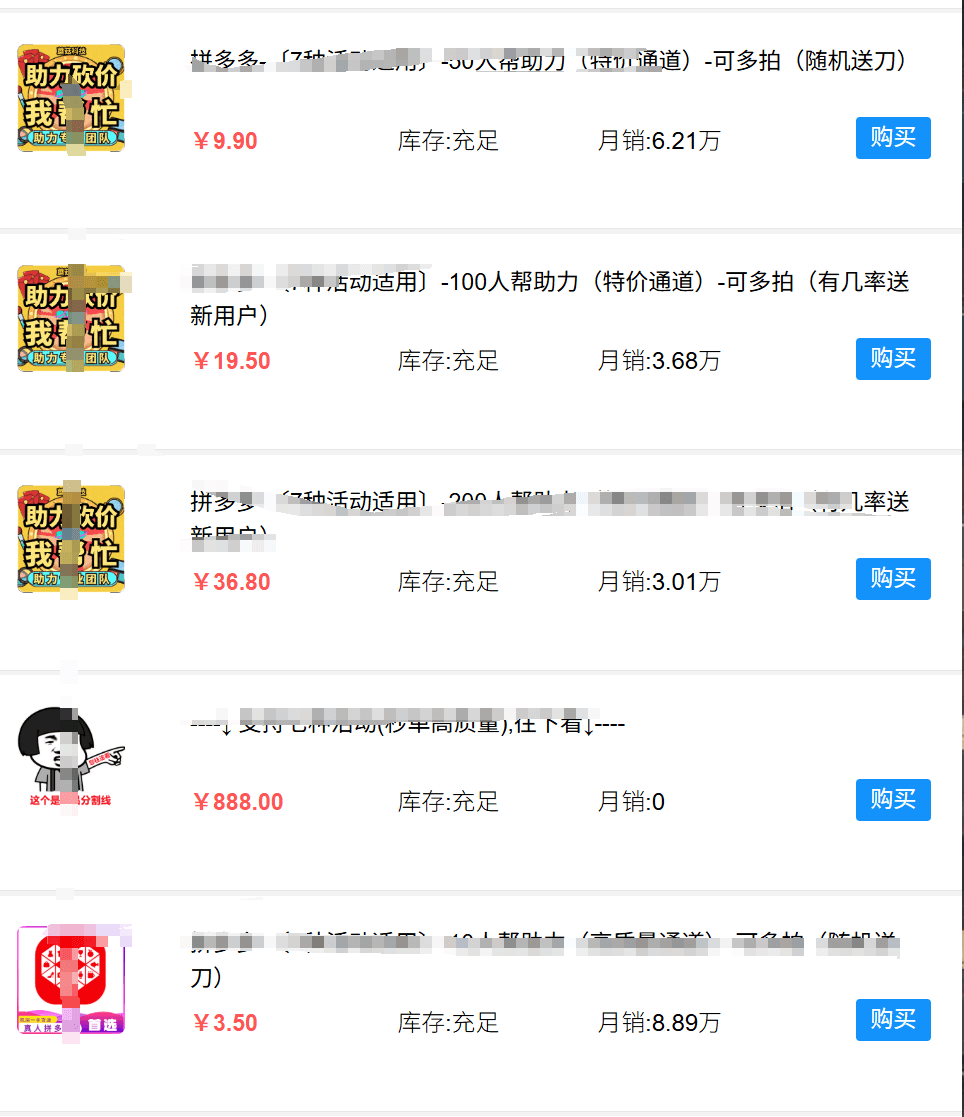 图片[1]-闲鱼拼多多砍一刀助力玩法（揭秘）-小鱼项目网