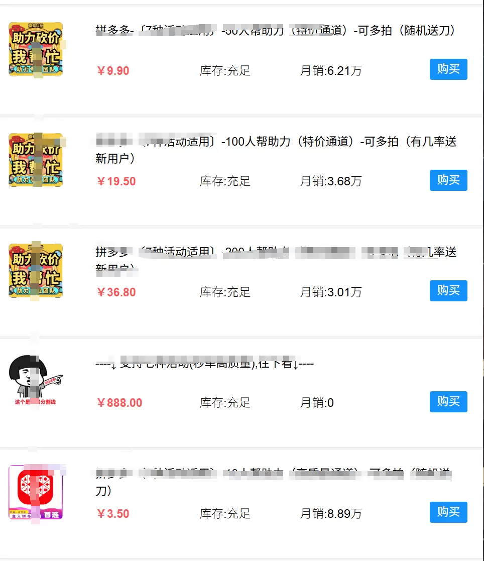 图片[1]-闲鱼拼多多砍一刀助力玩法（揭秘）-小鱼项目网