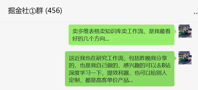 图片[1]-最新扣子工作流合集，卖一单就是2980-小鱼项目网