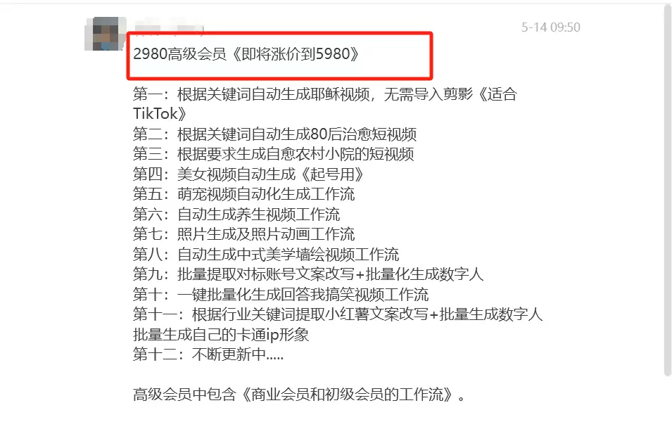 图片[5]-最新扣子工作流合集，卖一单就是2980-小鱼项目网
