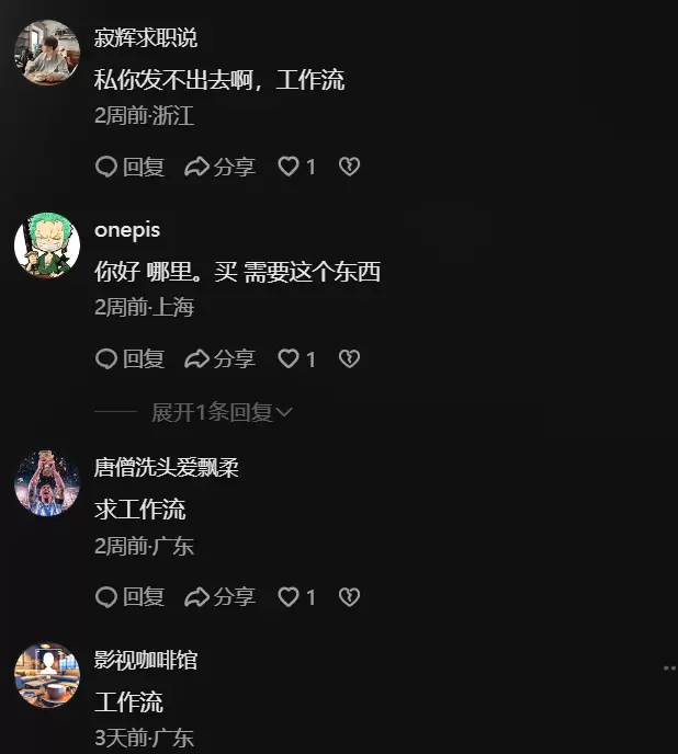 图片[6]-最新扣子工作流合集，卖一单就是2980-小鱼项目网