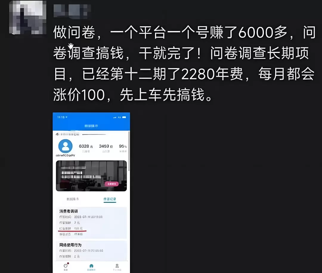 外面收费2280的问卷调查项目，每天一小时日入50+-小鱼项目网