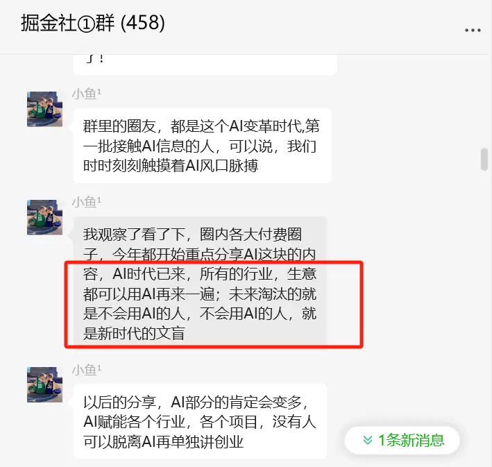 图片[1]-他靠AI修图两个月赚了6000，0粉丝有手就行！-小鱼项目网
