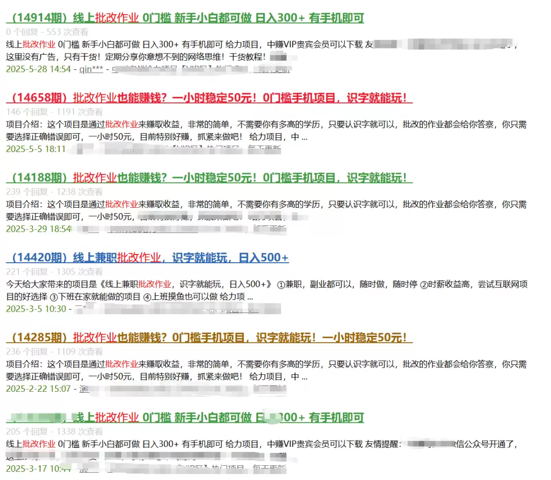 在线批改作业一小时50+?(实测拆解)-小鱼项目网