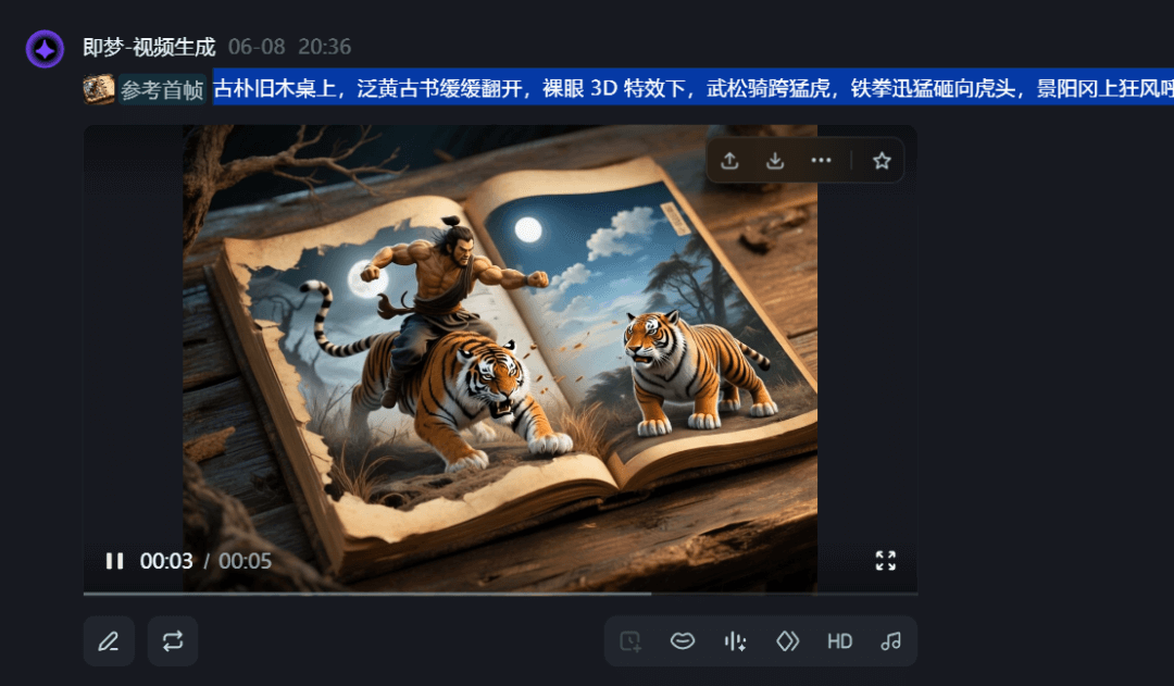 图片[2]-最近爆火的书本人物裸眼3D视频，保姆级教程-小鱼项目网