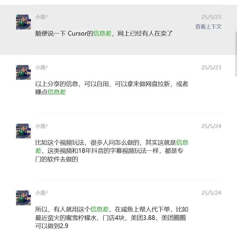 在闲鱼卖会员，靠一个单品，做到了10万+的收益。-小鱼项目网