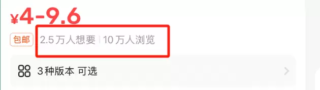 图片[2]-在闲鱼卖会员，靠一个单品，做到了10万+的收益。-小鱼项目网