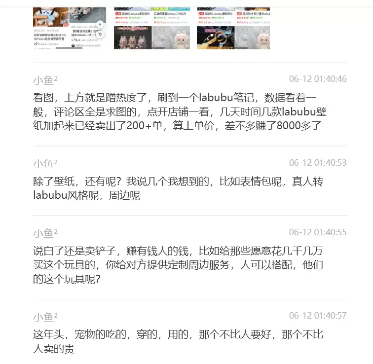 Labubu壁纸项目，一个月白捡一万！-小鱼项目网