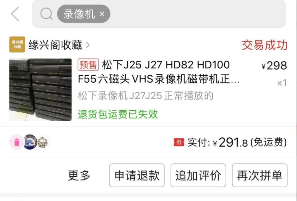 图片[2]-每天2小时，靠“修复老录像带”闷声赚20万的冷门生意-小鱼项目网