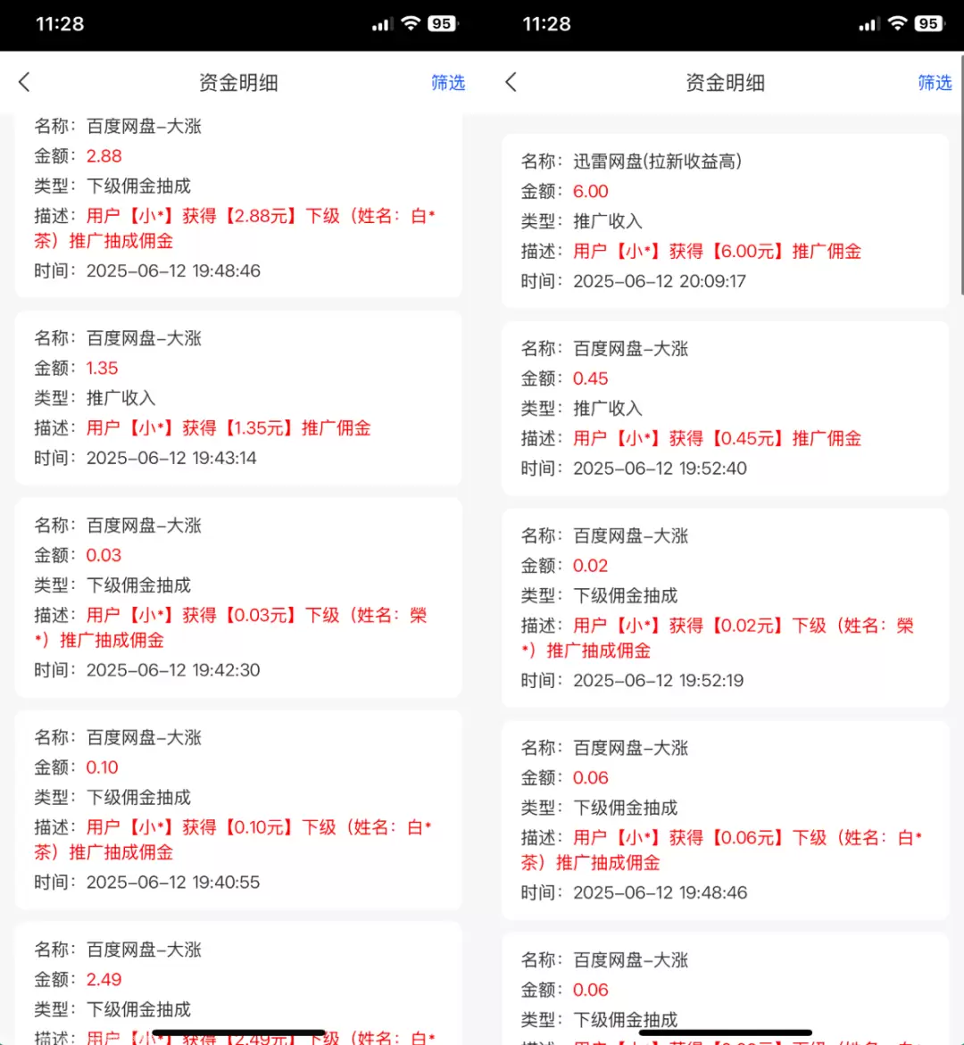 图片[2]-只卖0.01元，如何做到日入300+的？（拆解）-小鱼项目网