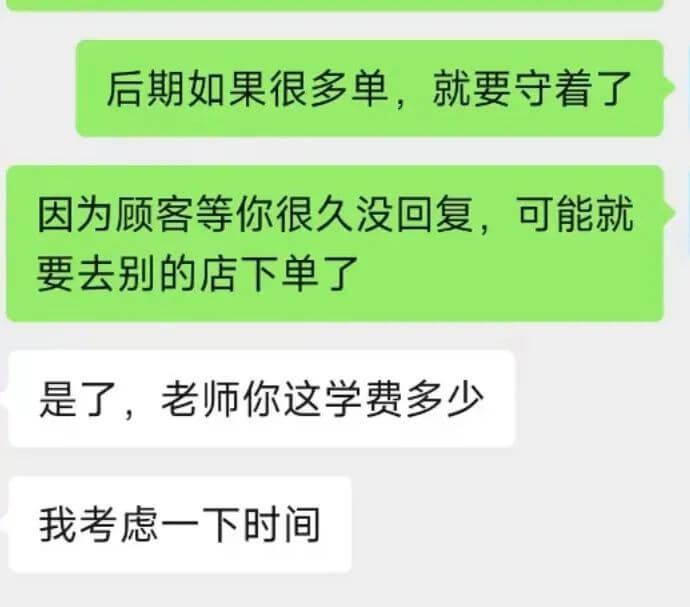 图片[4]-只卖0.01元，如何做到日入300+的？（拆解）-小鱼项目网