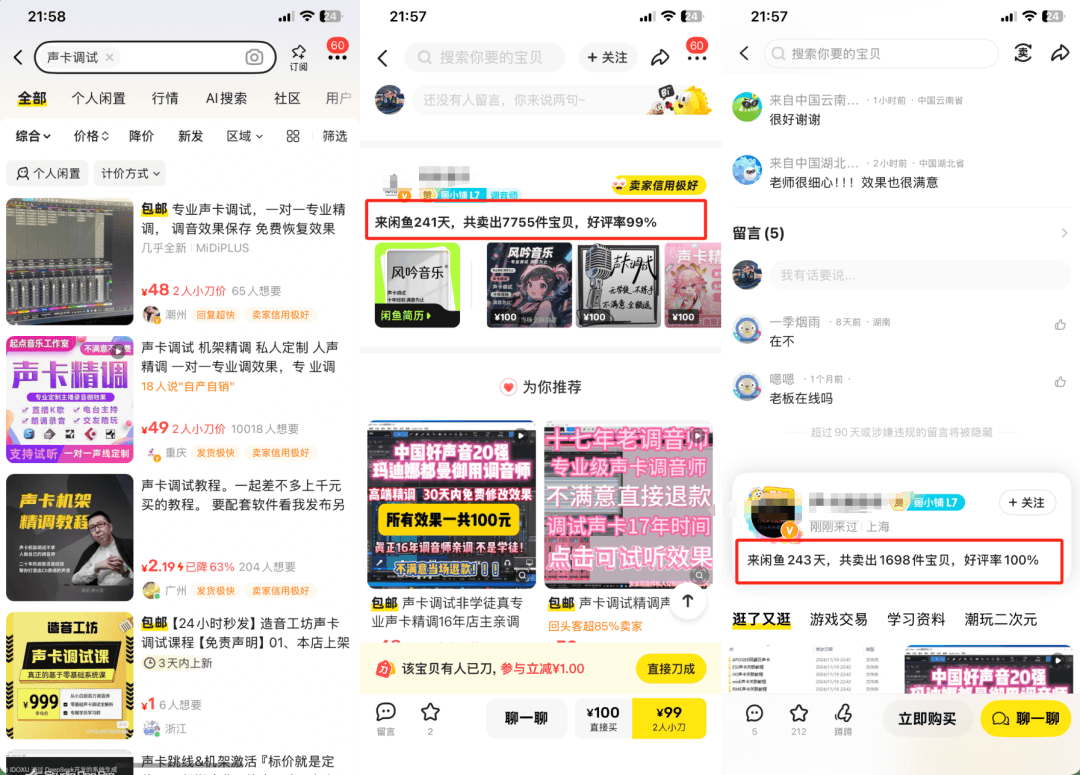 一单100，卖了7000多单，一个远程服务项目分享-小鱼项目网