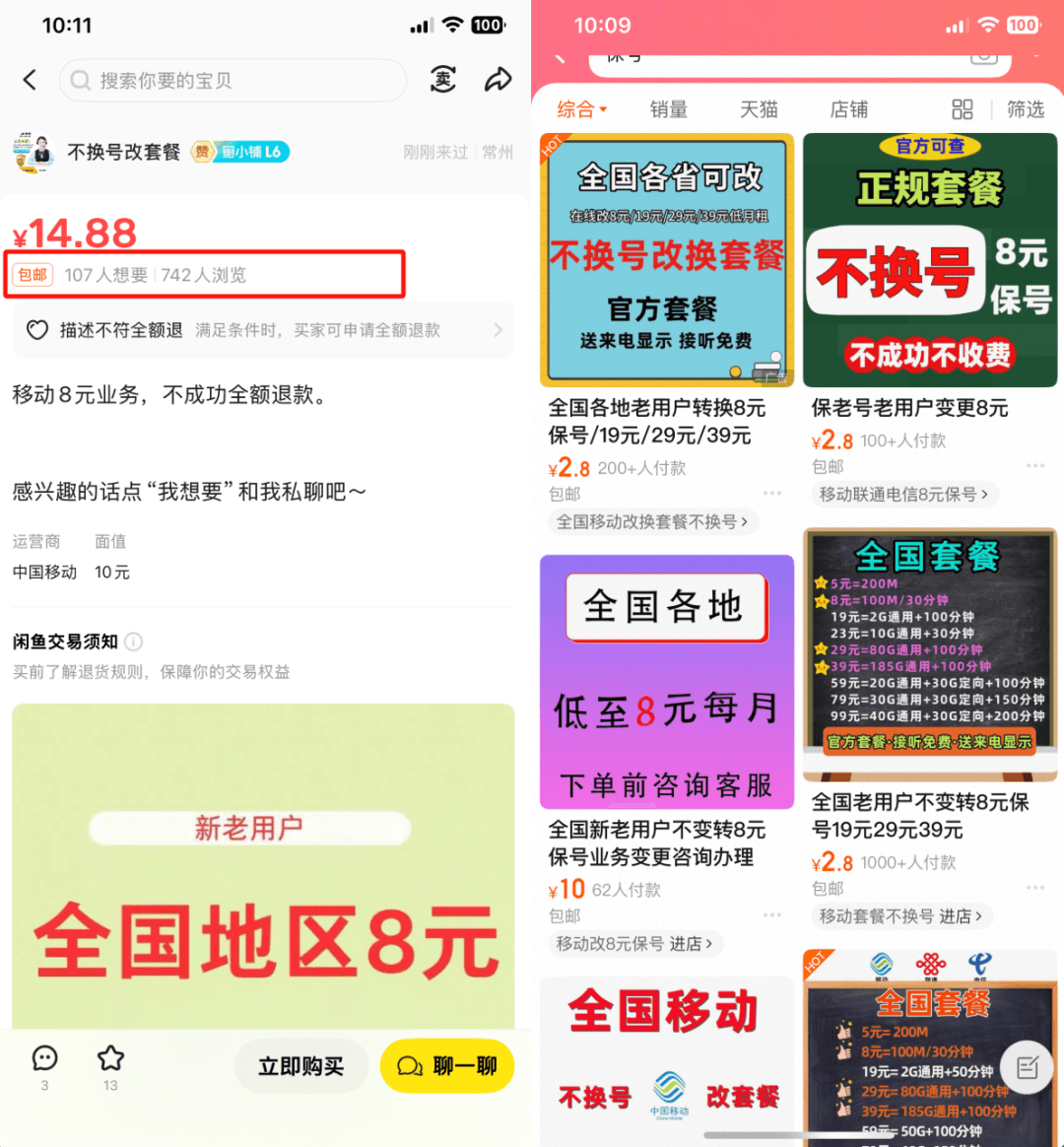 靠一份投诉模板卖了2000单-小鱼项目网