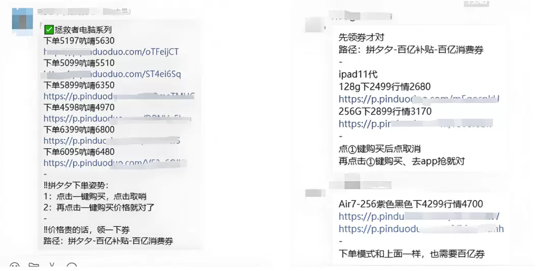 图片[1]-只卖0.01元，闲鱼撸货群躺赚玩法拆解-小鱼项目网