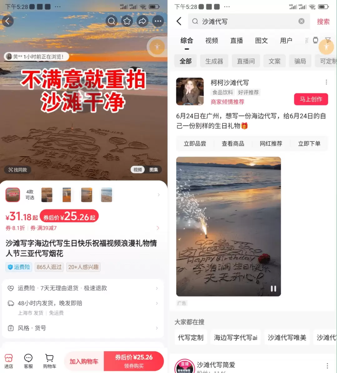 卖了3000单,AI一键生成沙滩祝福视频-小鱼项目网