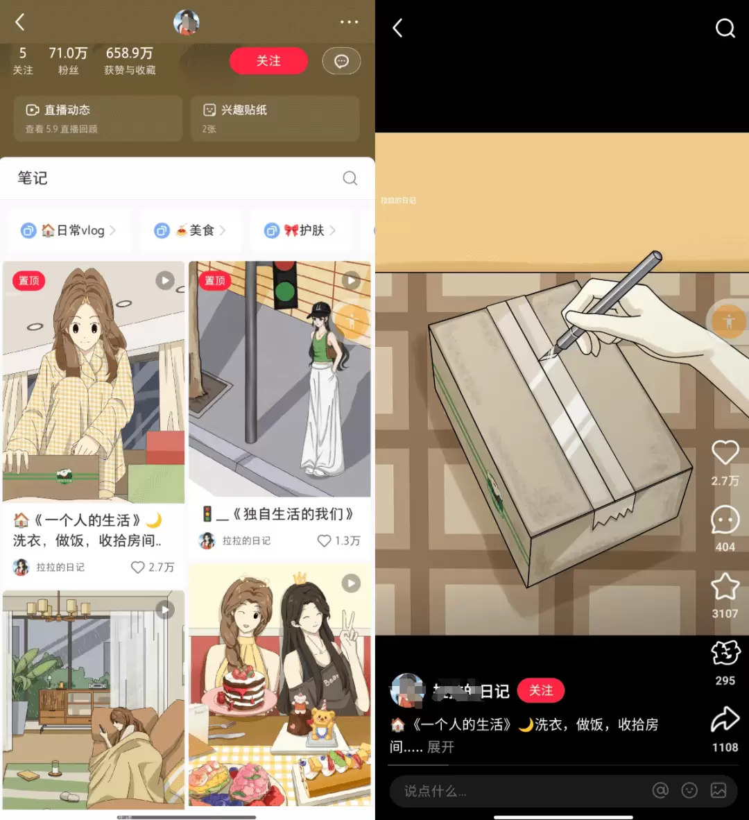 图片[3]-单身经济背后竟是一个暴利赛道？-小鱼项目网