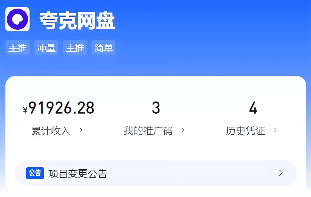15天快速见效的网盘拉新变现玩法-小鱼项目网