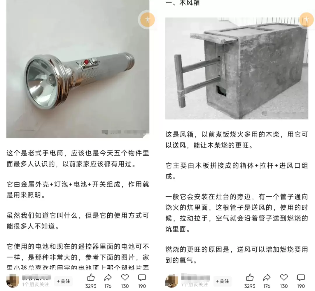 图片[2]-公众号老物件怀旧赛道，条条10w+-小鱼项目网