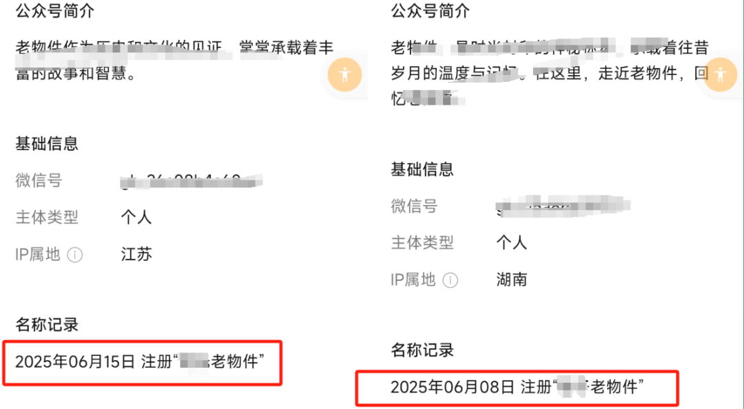 图片[3]-公众号老物件怀旧赛道，条条10w+-小鱼项目网