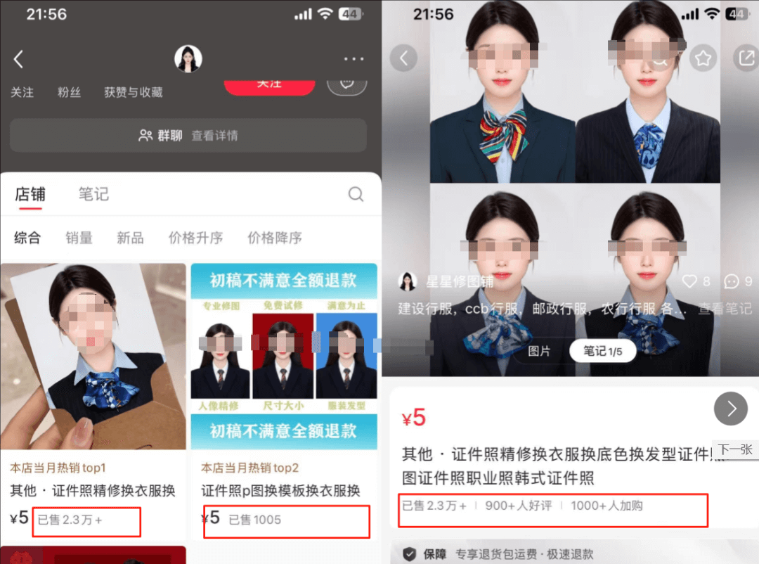 图片[2]-用AI做证件照，一个人也能月入3000+-小鱼项目网