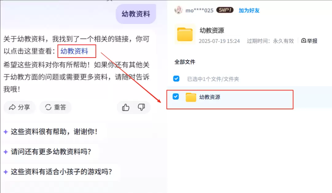 图片[1]-一天两三百的野路子，智能体躺赚教程-小鱼项目网