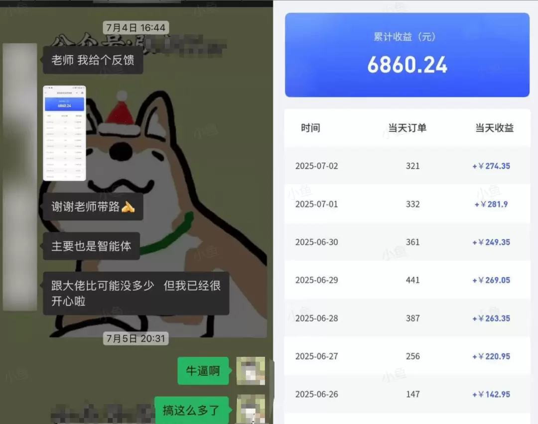图片[2]-一天两三百的野路子，智能体躺赚教程-小鱼项目网