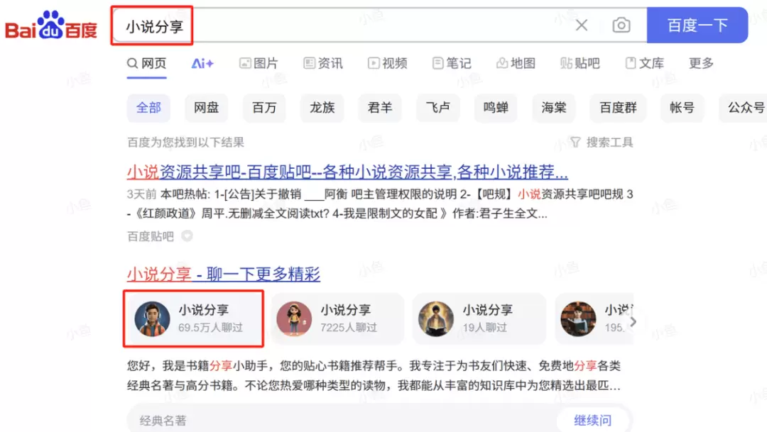 图片[3]-一天两三百的野路子，智能体躺赚教程-小鱼项目网