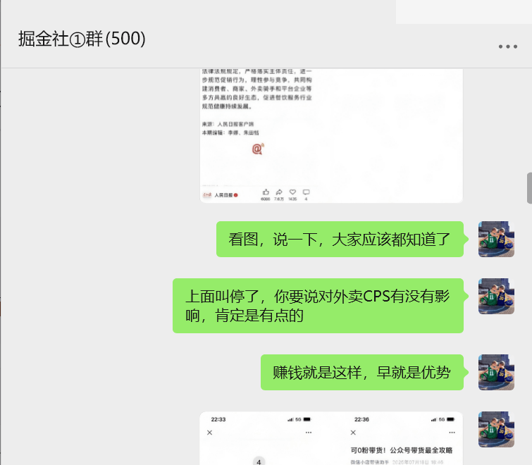实测抖+投流做外卖CPS，数据老惨了…-小鱼项目网