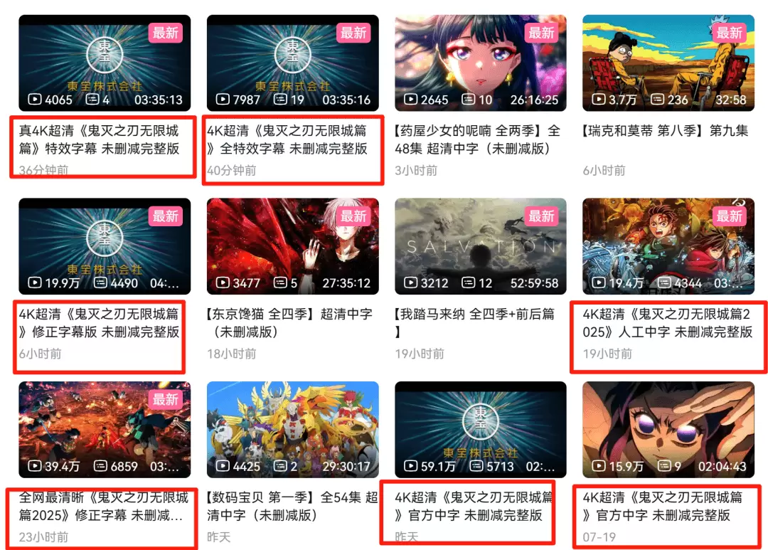 图片[1]-B站+抢版电影资源，一条视频赚了几千块-小鱼项目网