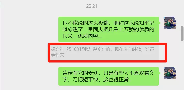 生财or破局?别被割了,揭秘两个最火副业圈子-小鱼项目网