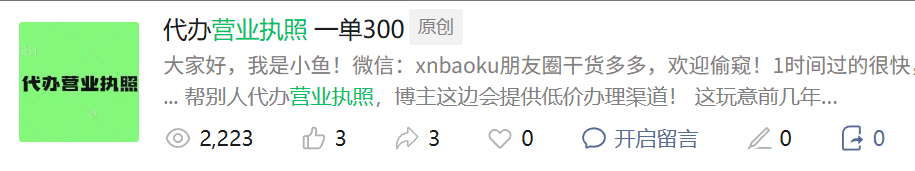 图片[3]-不搞付费流量，我靠这一招日引几百+-小鱼项目网