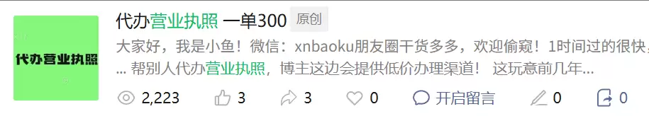 图片[3]-不搞付费流量，我靠这一招日引几百+-小鱼项目网