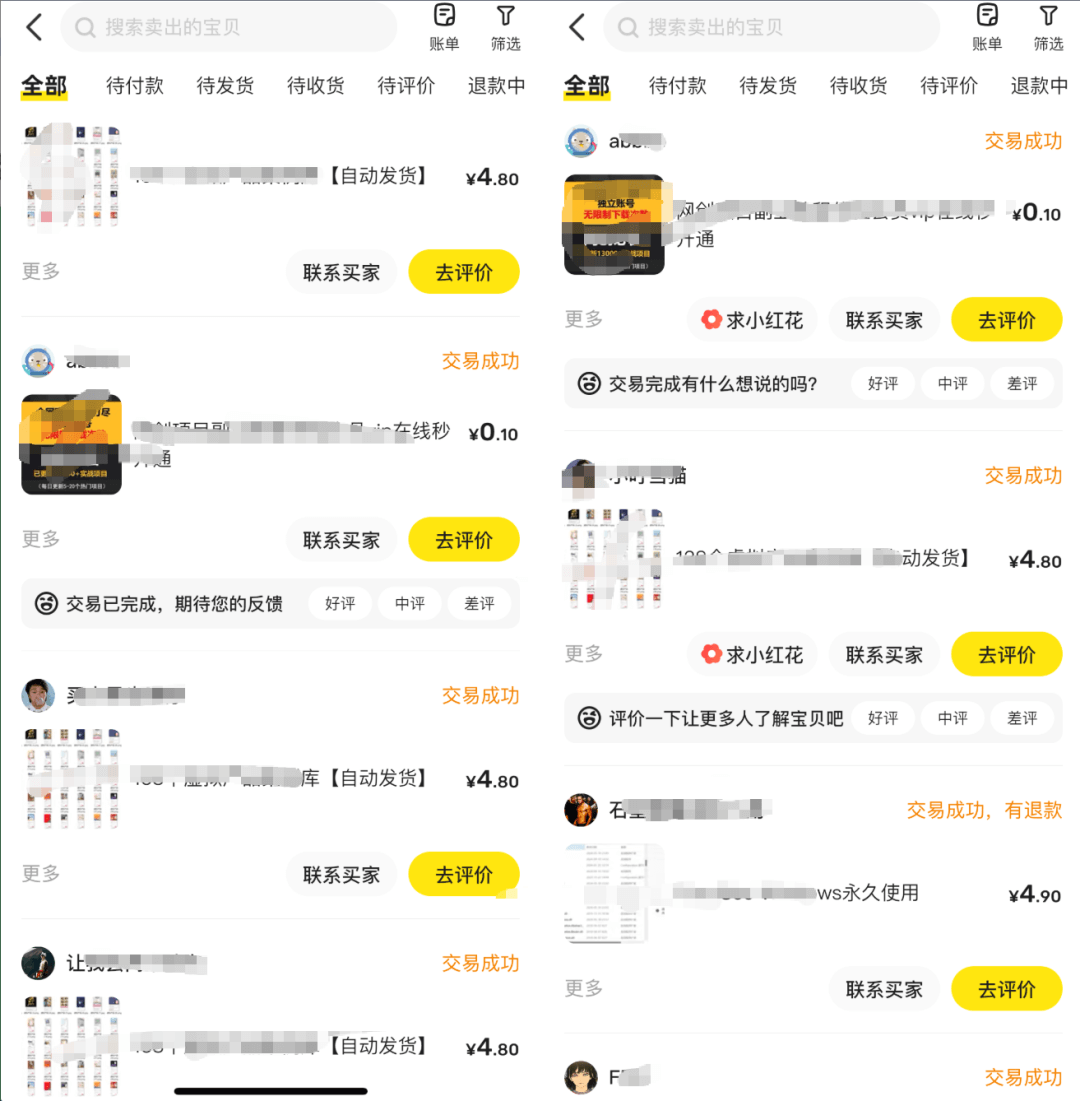 亲测：闲鱼虚拟从0到月入6K的完整路径（附实操教程）-小鱼项目网