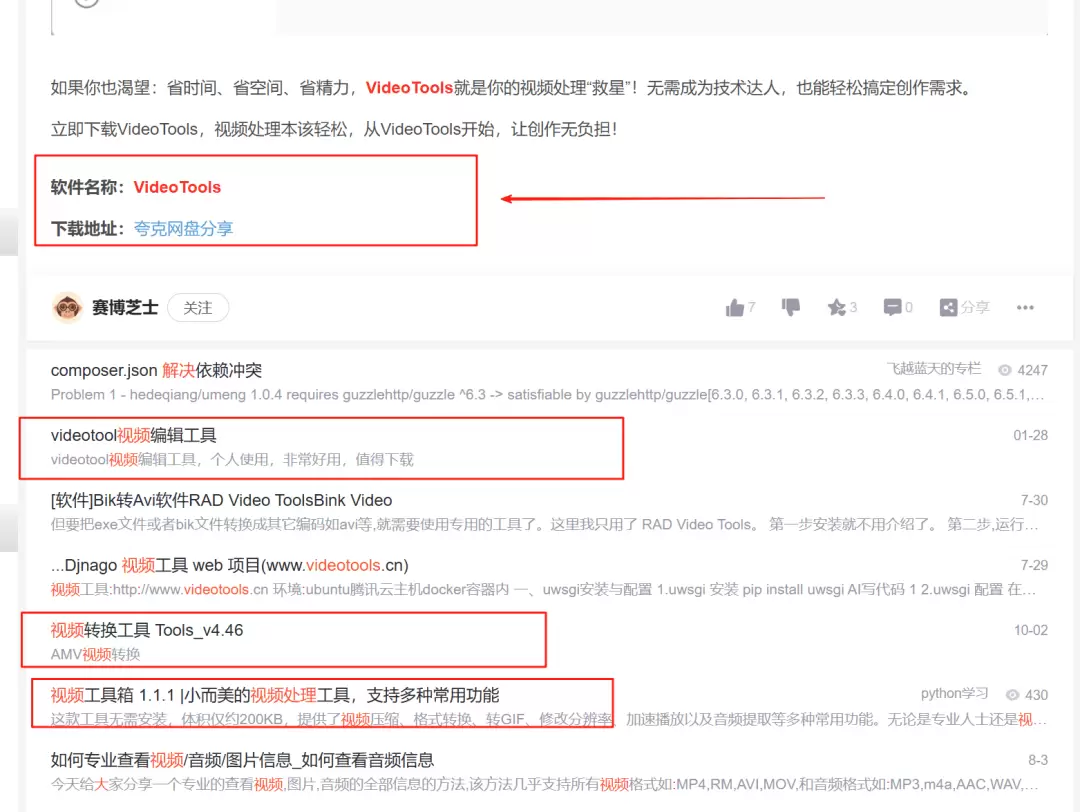 图片[1]-CSDN网盘拉新冷门玩法，长期被动收益-小鱼项目网