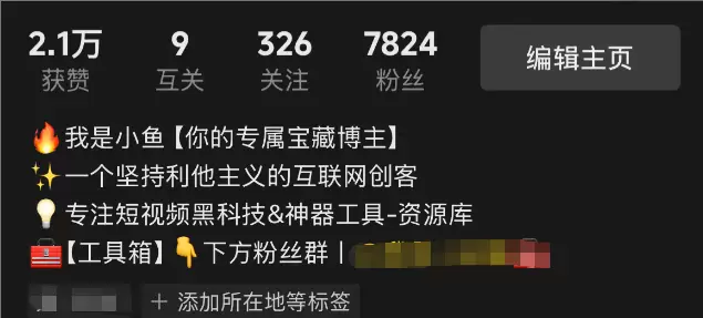 两个月工具号实战复盘:第一条广告到手的真实感受-小鱼项目网