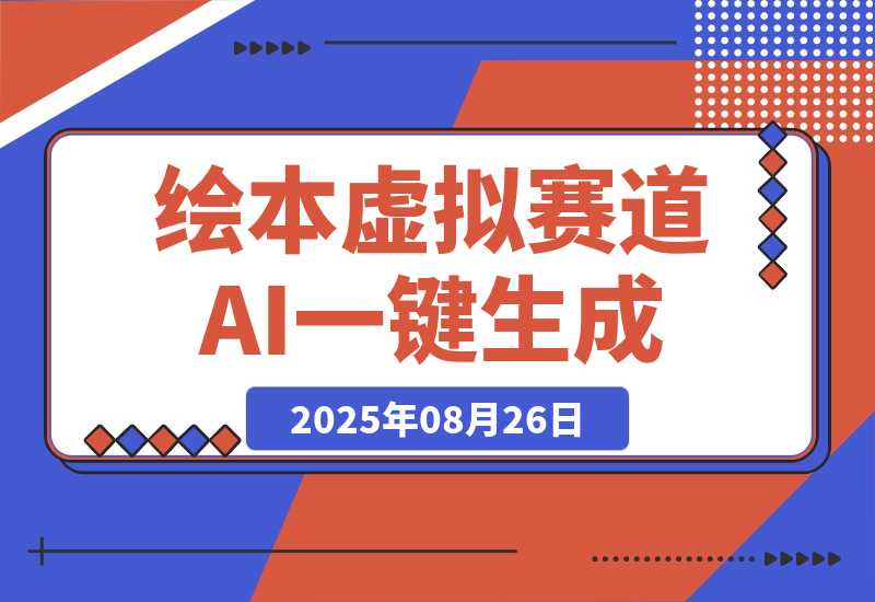 【2025.8.26】Gemini Storybook 功能完全使用指南 (SOP)-小鱼项目网