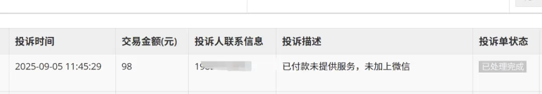 给大家看看我做网盘拉新的收益！-小鱼项目网