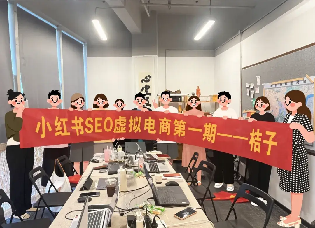 小红书SEO虚拟电商陪跑，21天，100%变现-小鱼项目网