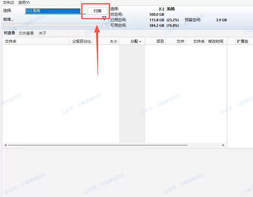 给大家分享一个工具，用来清理电脑C盘的-小鱼项目网