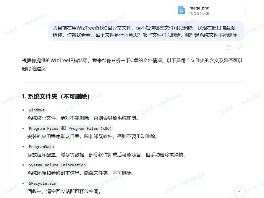 给大家分享一个工具，用来清理电脑C盘的-小鱼项目网