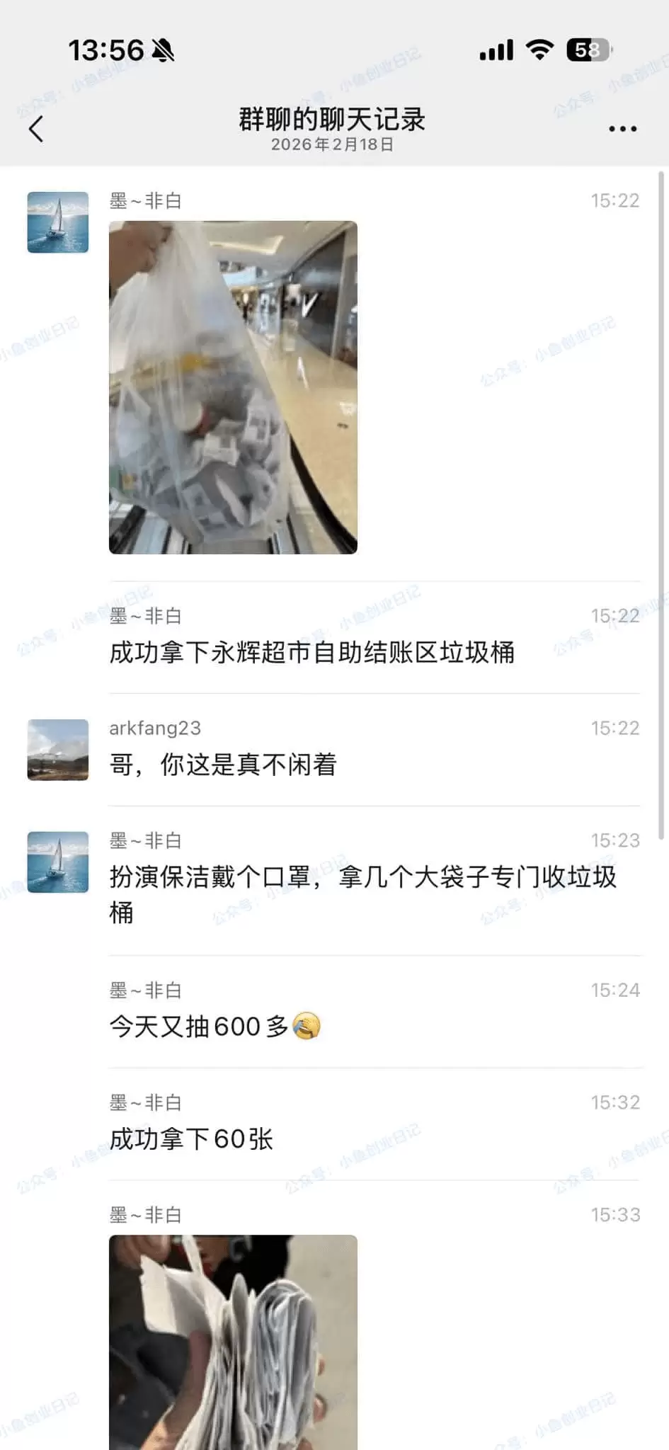 说一个信息差，有些城市鼓励消费对个人发票抽奖-小鱼项目网