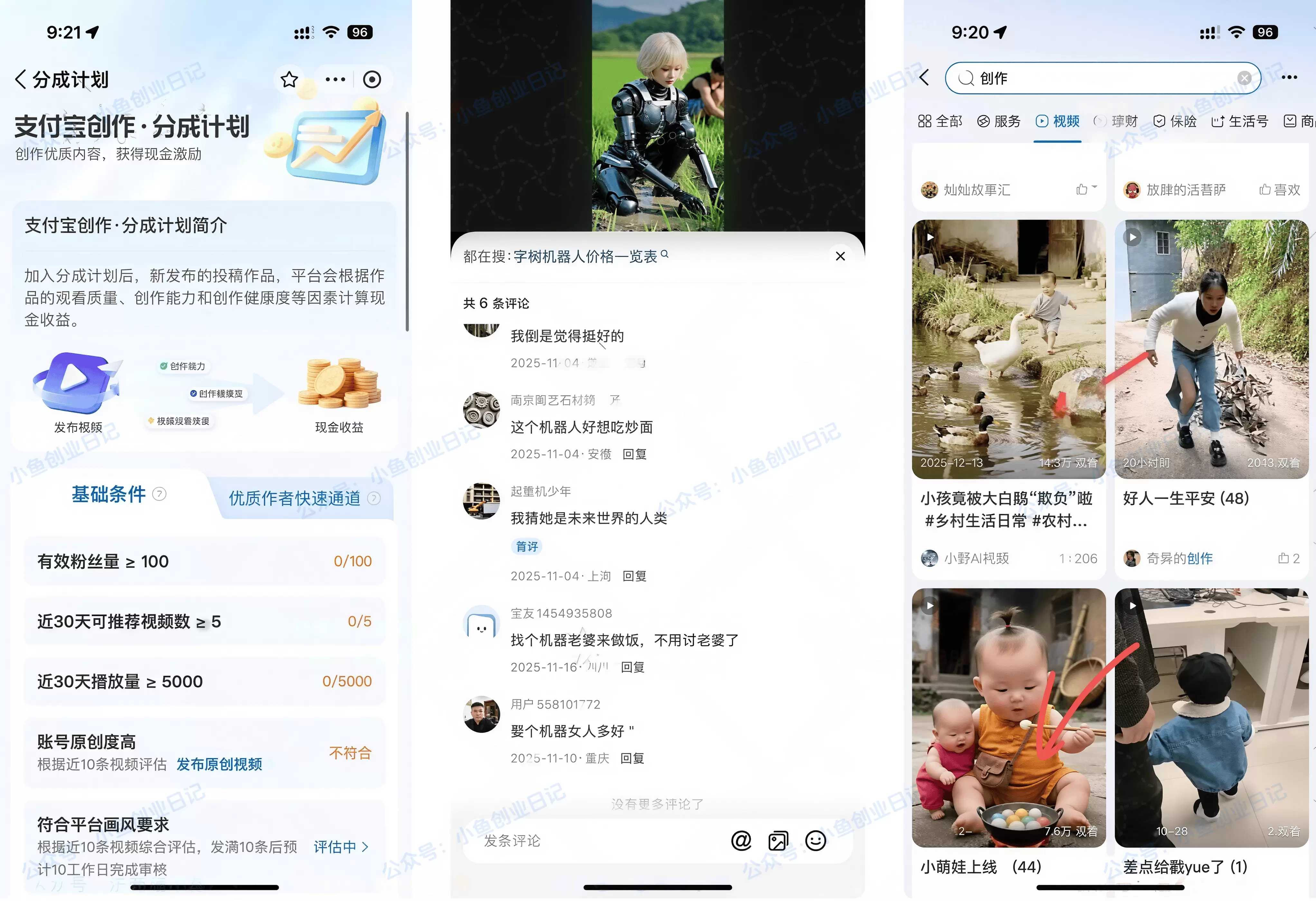 说一个信息差，有些城市鼓励消费对个人发票抽奖-小鱼项目网