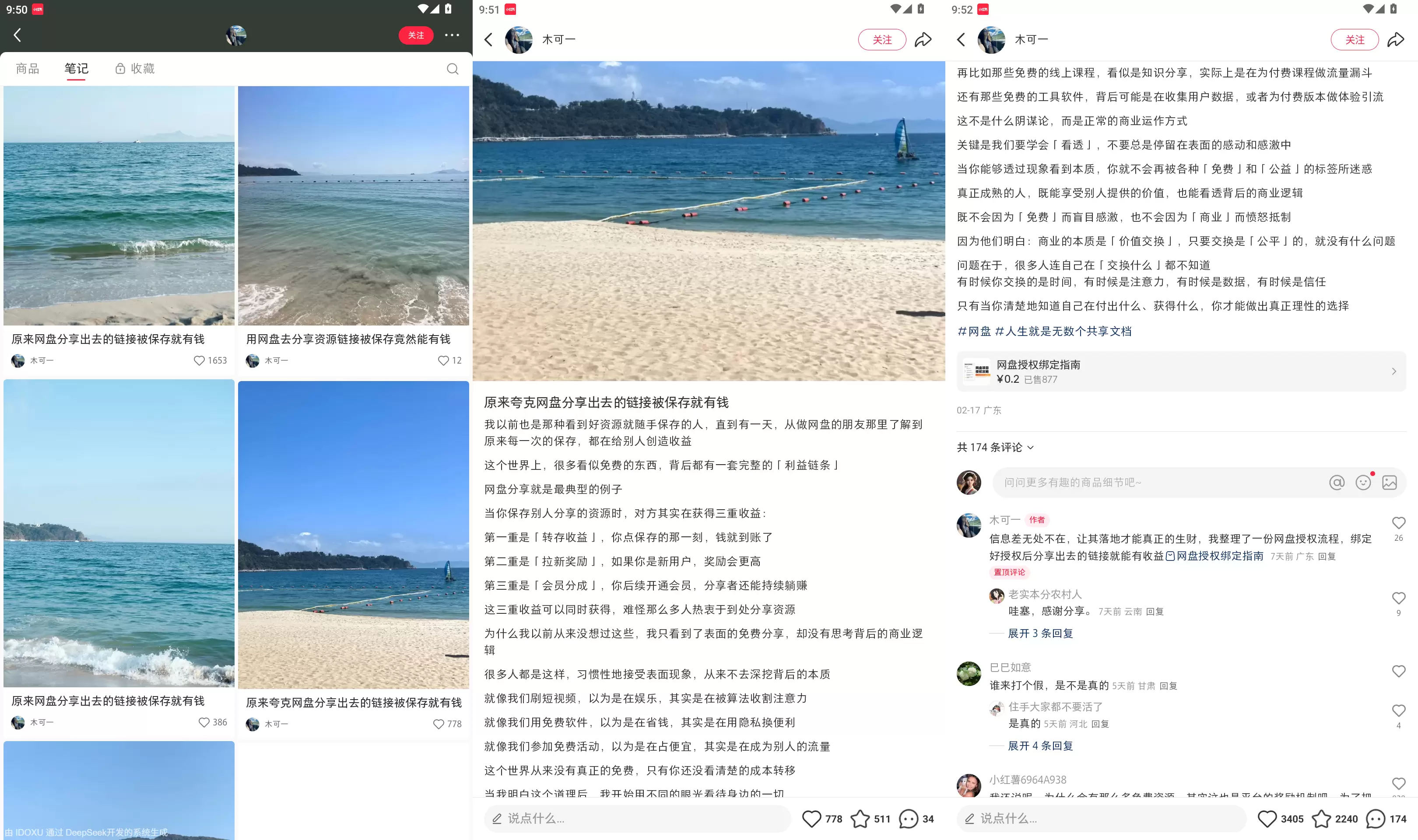 分享一个用信息差赚钱的案例-小鱼项目网
