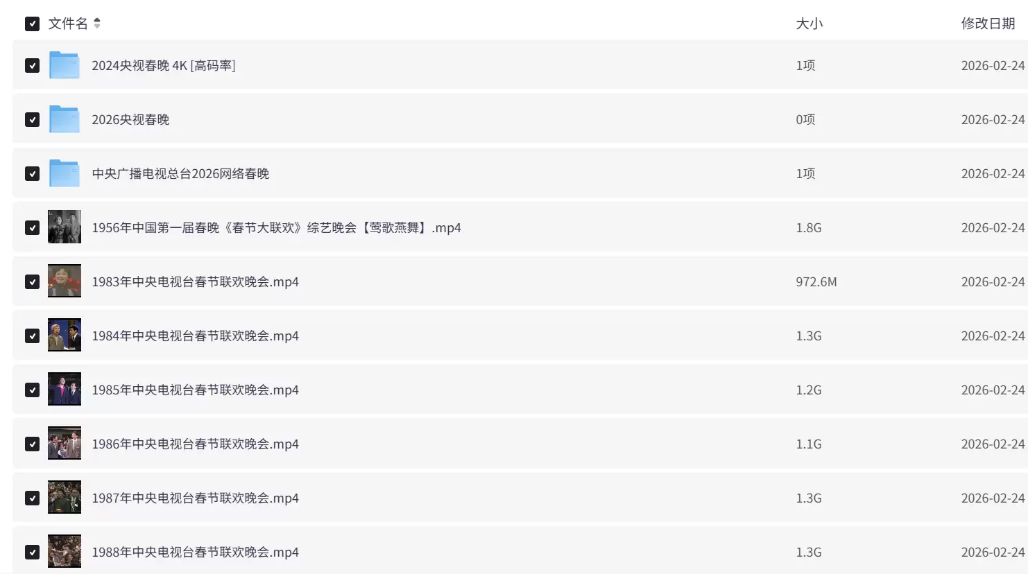 分享两个资源-小鱼项目网