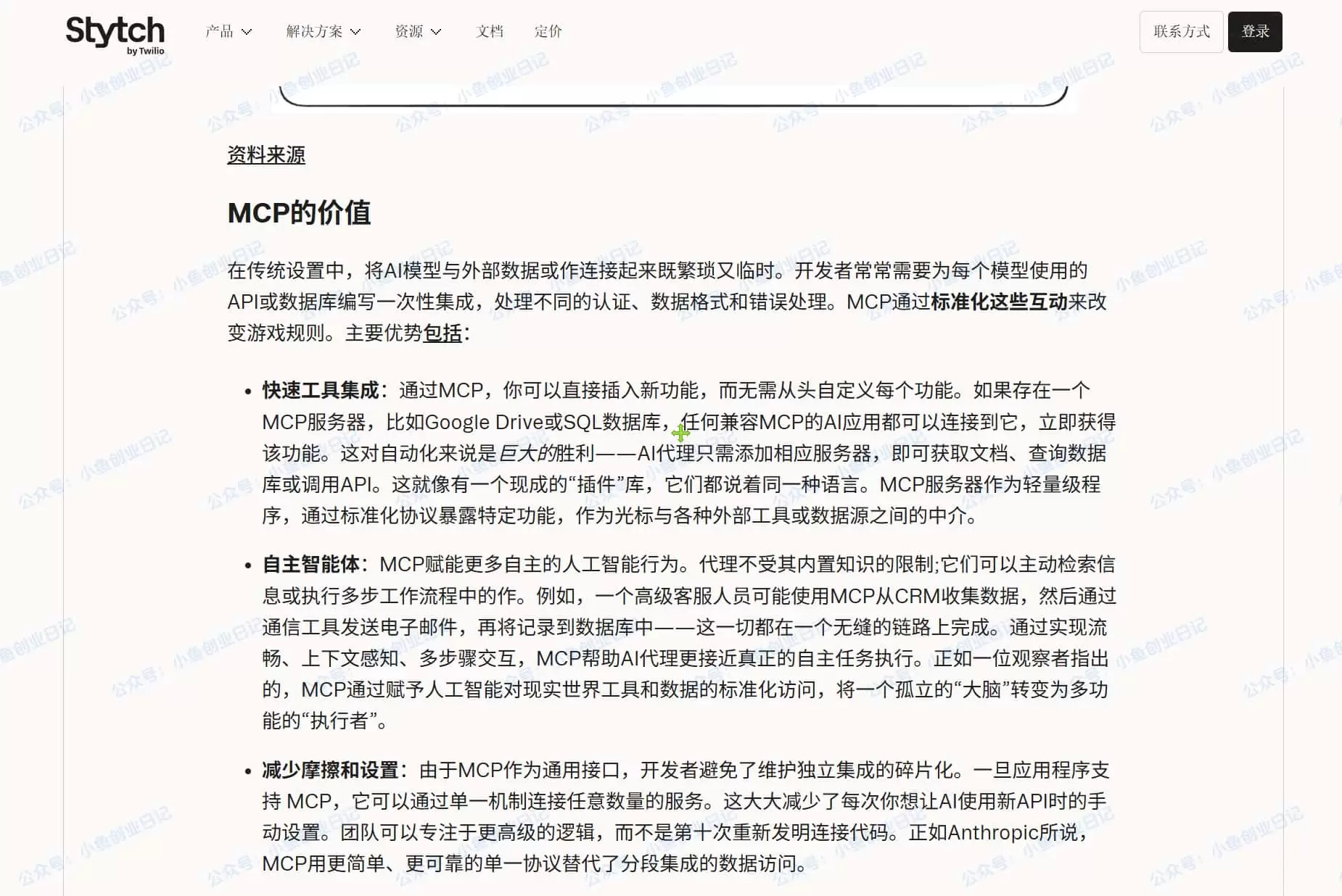 给大家分享一份AI编程的学习资源-小鱼项目网