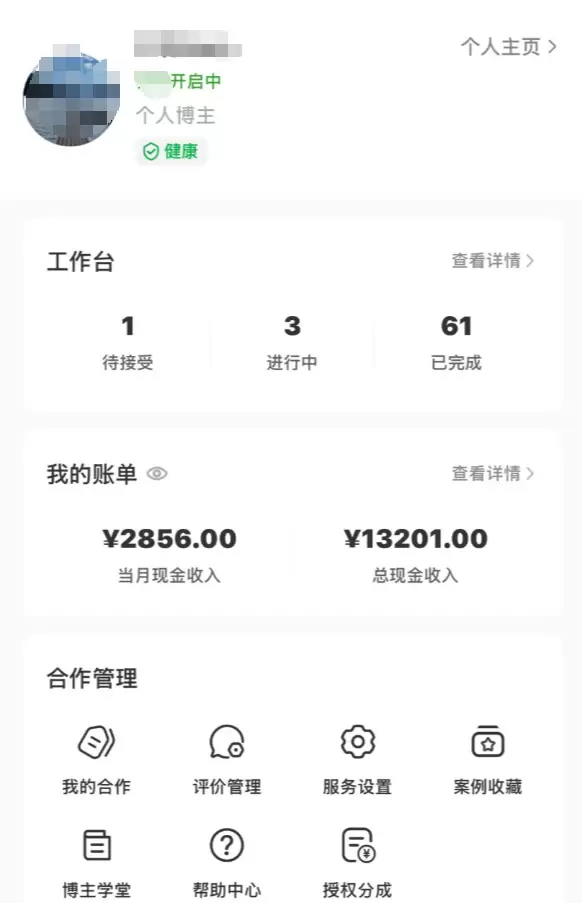 小红书的收益其实比想象高-小鱼项目网