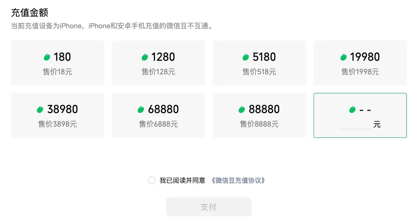 公众号去做付费加热的话，千万别傻傻的去苹果端充值！-小鱼项目网