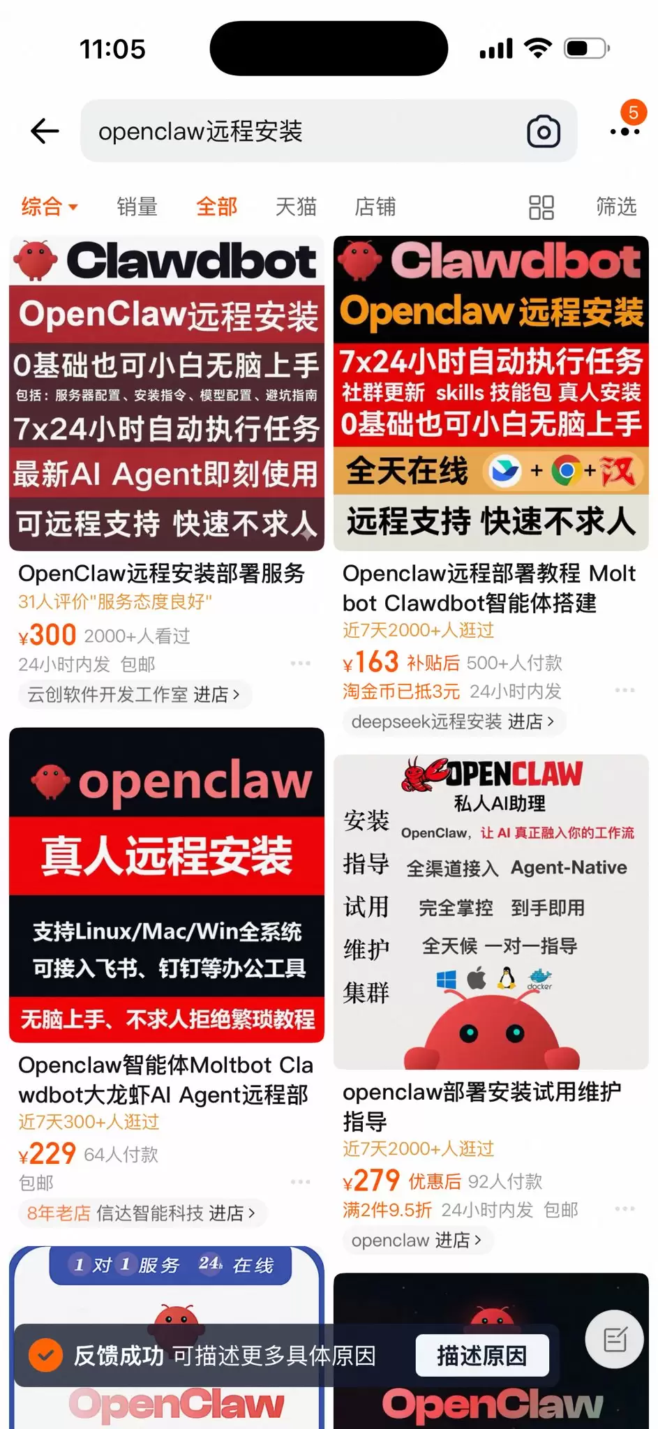 OpenCIaw远程部署服务-小鱼项目网